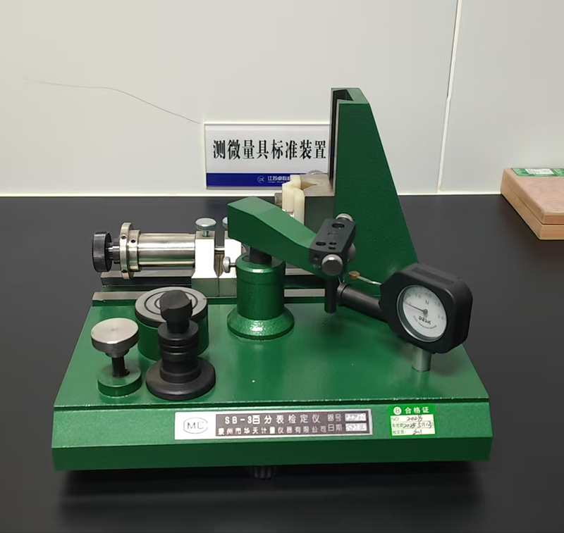 测微量具标准器.jpg